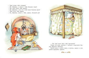 Перро, Гримм, Андерсен: Все лучшие сказки мира