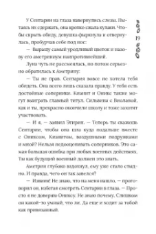 Татьяна Лакизюк: Хроники Драгомира. Книга 3. Среди осколков