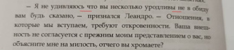 Ален-Рене Лесаж: Хромой бес