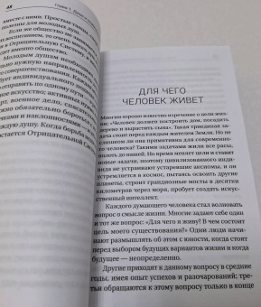 Секлитова, Стрельникова: Тайны мироздания. Человек шестой расы, душа после смерти, смысл жизни