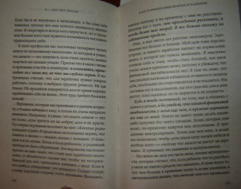 Лиз Бурбо: Я - Бог? Вот это да! Путь к Любви