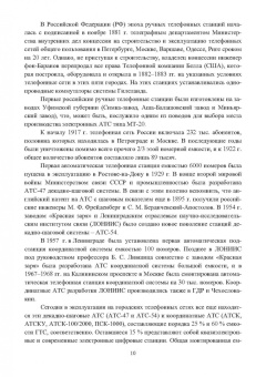 Турупалов, Лозинская, Павловская: Системы сигнализации мультисервисных сетей. Учебное пособие