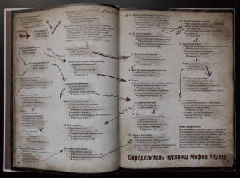 Петерсен, Уиллис, Мейсон: Бестиарий Лавкрафта. Руководство натуралиста