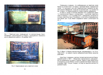 Валерий Петрущенков: Очерки по истории теплоэнергетики. Часть 5. Первые центральные электростанции Санкт-Петербурга