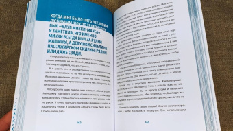 Маргарет Рук: Ты можешь изменить мир. Как 57 подростков боролись за свои идеалы — и победили