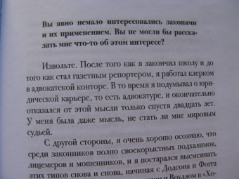 Пол Шлике: Беседы с Чарльзом Диккенсом