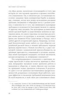 Торстейн Веблен: Инстинкт мастерства и структура промышленного искусства