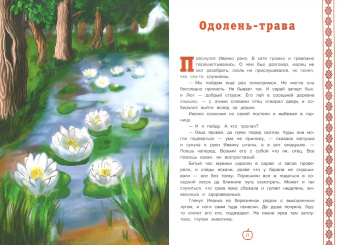 Галина Ковалева: Сказки птицы дивной