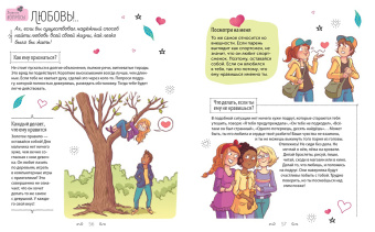 Орор Мёйе: Суперкнига для креативных девчонок