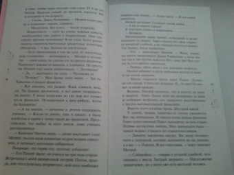 Ольга Вечная: Доверься