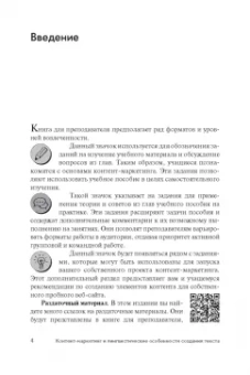 Зырянова, Назарова: Контент-маркетинг и лингвистические особенности создания текста. Комплект из 2-х книг