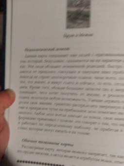 Никифорова Любовь Григорьевна (Отила): 36 Миссий в картах Мадам Ленорман. Авторский курс