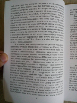 Владимир Алейников: Маэстрия. Всегдашний свет