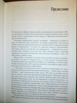 Миркина, Померанц: Спор цивилизаций и диалог культур