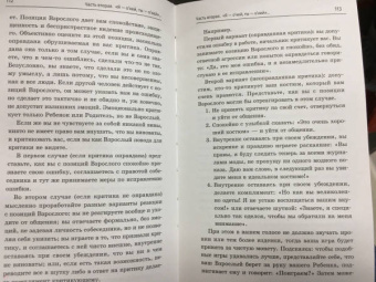 Дуглас Мосс: Общайся лучше, чем Карнеги. Как побеждать в играх