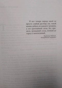 Полина Дашкова: Место под солнцем