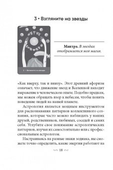 Джилл Пайл: Магическая забота о себе