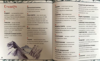 Иен Грэхем: Рискни подняться на Эверест