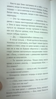 Андрей Кузечкин: Я другая