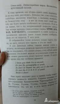 Энтони Маккартен: Смерть супергероя