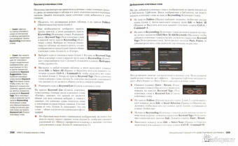 Adobe Photoshop Lightroom 5. Официальный учебный курс (+CD)