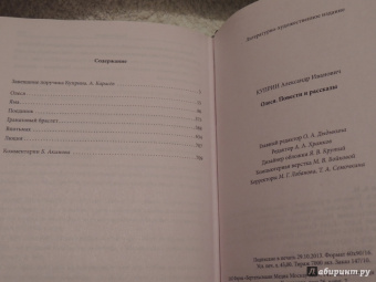 Александр Куприн: Олеся. Повести и рассказы