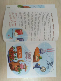 Елена Ульева: Откуда берутся деньги? Энциклопедия для малышей