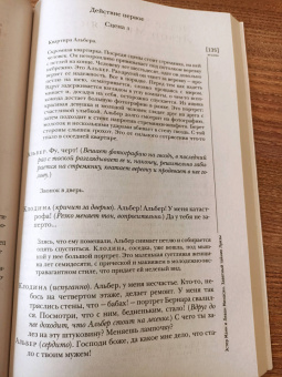 Иностранная литература. 2024. № 2