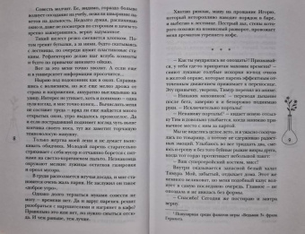 Таня Свон: Двойная жизнь Дианы Фогель
