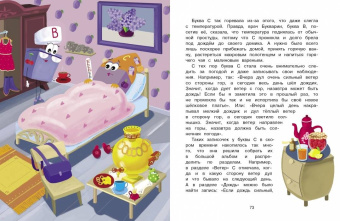 Андрей Щеглов: Буквария