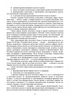 Федотов, Авдеенко, Белозерцева: Ветеринарная маммология. Учебник