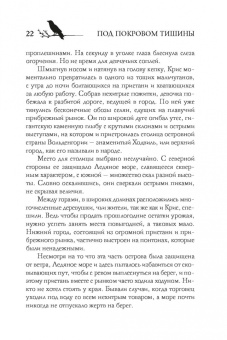 Татьяна Лакизюк: Под покровом тишины. Книга 1. Неслышная