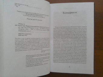 Александр Эткинд: Кривое горе. Память о непогребенных
