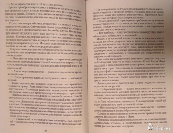 Жильцова, Ушкова: Две короны