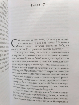 Лайза Дженова: Моя темная сторона