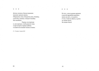 Евгений Солонович: Моя Италия. Книга стихов