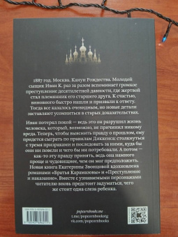 Екатерина Звонцова: Чудо, тайна и авторитет