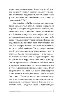 София Ауин: Рапсодия забытых