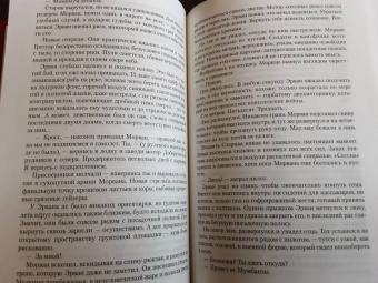 Жан-Кристоф Гранже: Конго Реквием