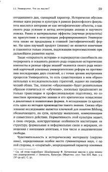 Сергей Зуев: Университет. Хранитель идеального. Нечаянные эссе, написанные в уединении