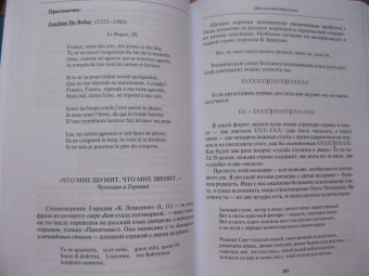 Григорий Кружков: Бирнамский лес. Избранные стихи и проза