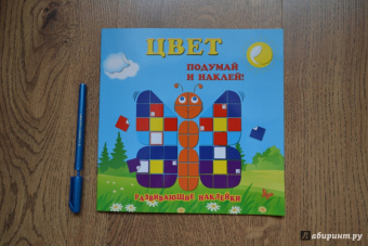 Цвет