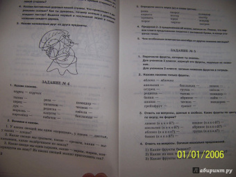 Ольга Яворская: Занимательные задания логопеда для школьников. 2-3 классы