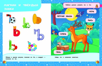 Горохова, Липина: Учим буквы. Для детей 3-4 лет
