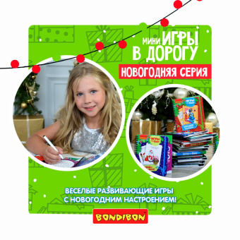 Компактные развивающие игры под ёлку малышам "Мы рисуем. Новогодняя серия" (ВВ4535)