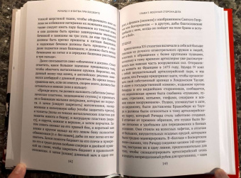 Питер Хэммонд: Ричард III и битва при Босворте