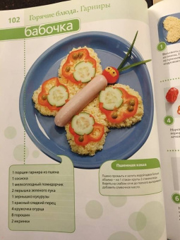 Ирина Степанова: Праздничная кулинария
