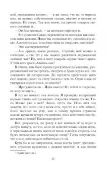 Андрей Белянин: Кицунэ