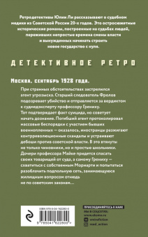 Юлия Ли: Дом на Баумановской