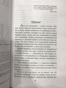 Павел Астахов: Киллер